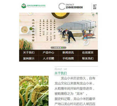 济南市章丘区龙米农业种植专业合作社